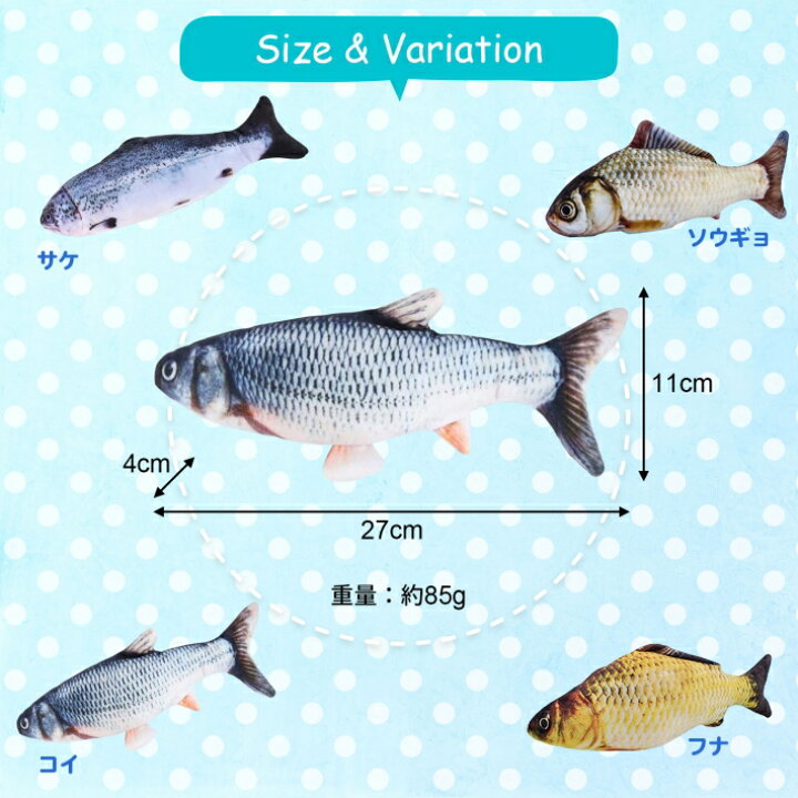 楽天市場 猫 おもちゃ リアル フィッシュ 電動 魚のおもちゃ 動く魚 Usb 充電 猫じゃらし ねこ夢中 サケ ソウギョ コイ フナ リアルフィッシュ 雑貨ペットいい物いっぱいraramart
