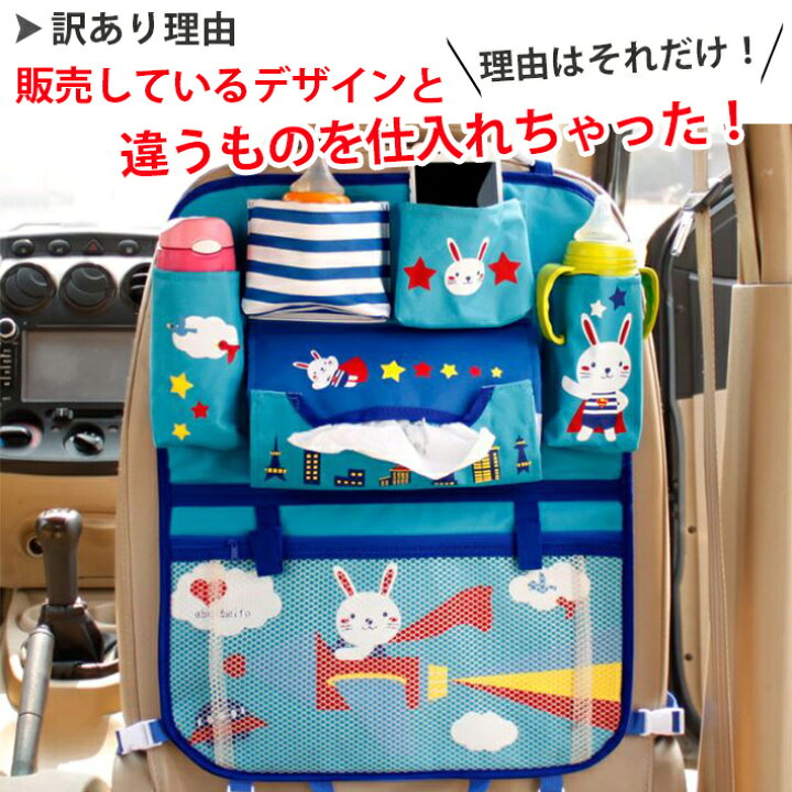 楽天市場 訳あり 車や子供部屋 キャンプにも 多機能 多用途 コンパクト 収納 ポケット ブルー うさぎ Wa車用 子供ポケット うさぎ 雑貨ペットいい物いっぱいraramart