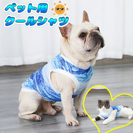 楽天市場 犬 ウェア 濡らしての通販