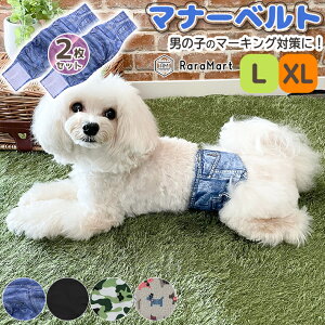 おむつカバー 男の子 犬用しつけグッズの人気商品 通販 価格比較 価格 Com