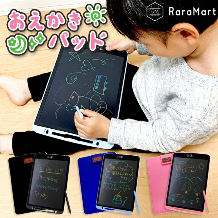 楽天市場 お絵かき ボード 電子パッド 12インチ 収納ケース付き タブレット メモ オンラインレッスン ひらがな 練習 全消去 レインボーカラー 子供 幼児 用 軽量 文房具 ブラック ブルー ピンク 12インチ 電子パッド 雑貨ペットいい物いっぱいraramart 楽天市場 お絵かき ボード 電子パッド 12インチ 収納ケース付き タブレット メモ オンラインレッスン ひらがな 練習 全消去 レインボーカラー 子供 幼児 用 軽量 文房具 ブラック ブルー ピンク 12インチ 電子パッド 雑貨ペットいい物いっぱいraramart