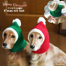 犬 クリスマス 帽子 ニット 冬 犬 猫 クリスマス サンタクロース帽子 スヌード 防寒着 服 着せやすい おしゃれ ペット コスチューム 小型犬 中型犬 /クリスマスニット帽