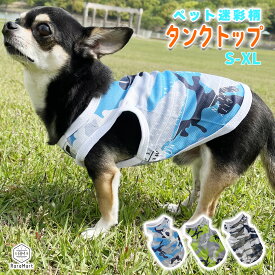 犬 服 犬服 おしゃれ 小型犬 夏用 犬 タンクトップ クール な 迷彩柄 ひんやり 犬 タンクトップ 犬の服 夏 春夏 夏服 ドッグウェア 散歩 ペット用品 S M L XL サイズ グレー グリーン ブルー 春 夏/ペット 迷彩タンクトップ