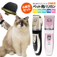 犬 バリカン POOKIE 6枚刃付 猫 犬用バリカン 犬用 ポーチ付き ペット用 足裏 顔 初心者 プロ用 トリミン…