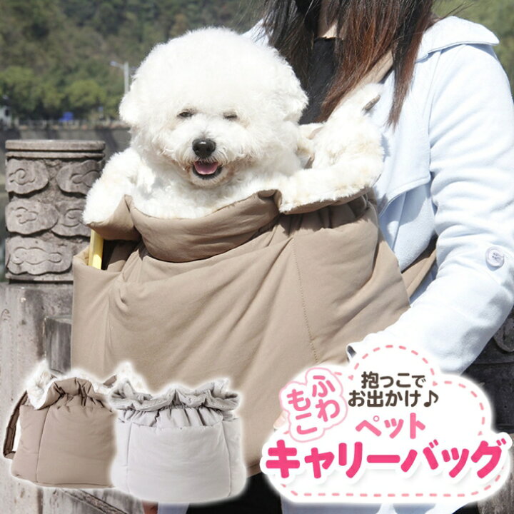 楽天市場 ペット 犬 猫 キャリー リュック バッグ 冬用 キャリーバッグ 耐荷重7 5kg 小型犬 大型猫 ふわふわ もこもこ ボア 通院 お出掛け お散歩 カーキ グレー 巾着ボアキャリーリュック 雑貨ペットいい物いっぱいraramart