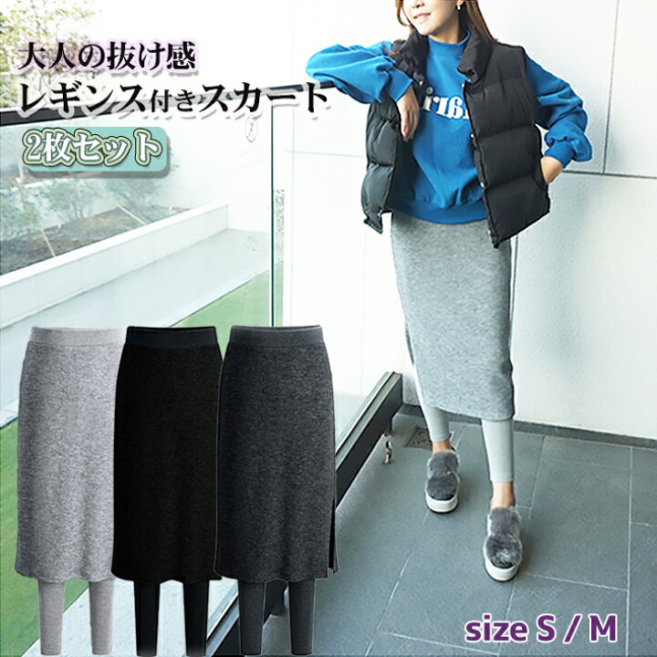 楽天市場】【2枚セット】 レギンス 付き スカート レギンススカート 