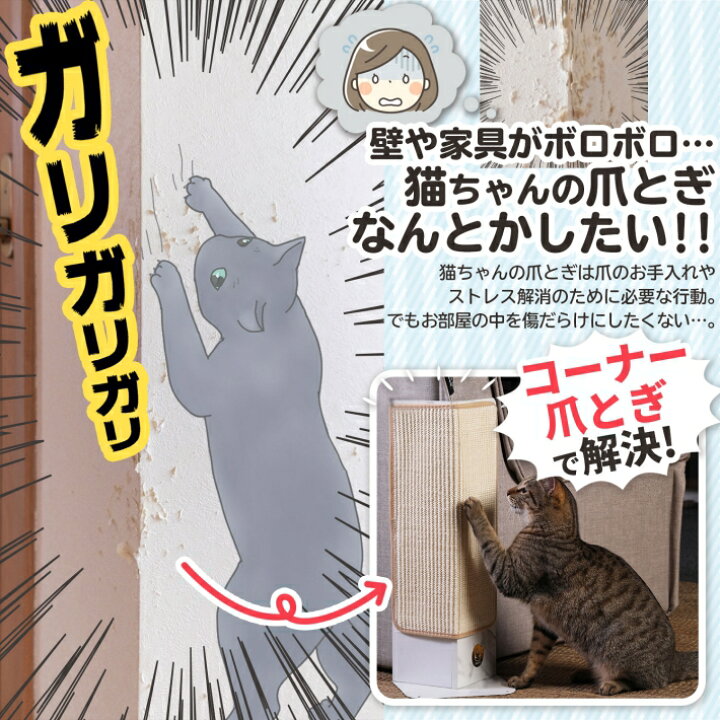 楽天市場 猫 爪とぎ スタイリッシュ コーナー用 爪とぎ シート交換可能 壁 ソファーの爪とぎ防止に ウッド爪とぎ 麻 爪砥ぎ 木製 キャットスクラッチャー ツメトギ ウッドタイプ 大理石タイプ コーナー爪とぎ 雑貨ペットいい物いっぱいraramart 楽天市場 猫 爪とぎ スタイリッシュ コーナー用 爪とぎ シート交換可能 壁 ソファーの爪とぎ防止に ウッド爪とぎ 麻 爪砥ぎ 木製 キャットスクラッチャー ツメトギ ウッドタイプ 大理石タイプ コーナー爪とぎ 雑貨ペットいい物いっぱいraramart