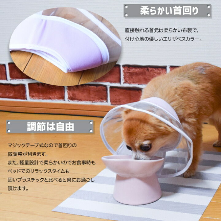 楽天市場 エリザベスカラー 犬 猫 ソフト 布 半 透明 軽量 術後の必需品 傷の保護 ストレス軽減 ふかふか エリカラ ブルー ピンク S M L エリザベスカラークリア 雑貨ペットいい物いっぱいraramart