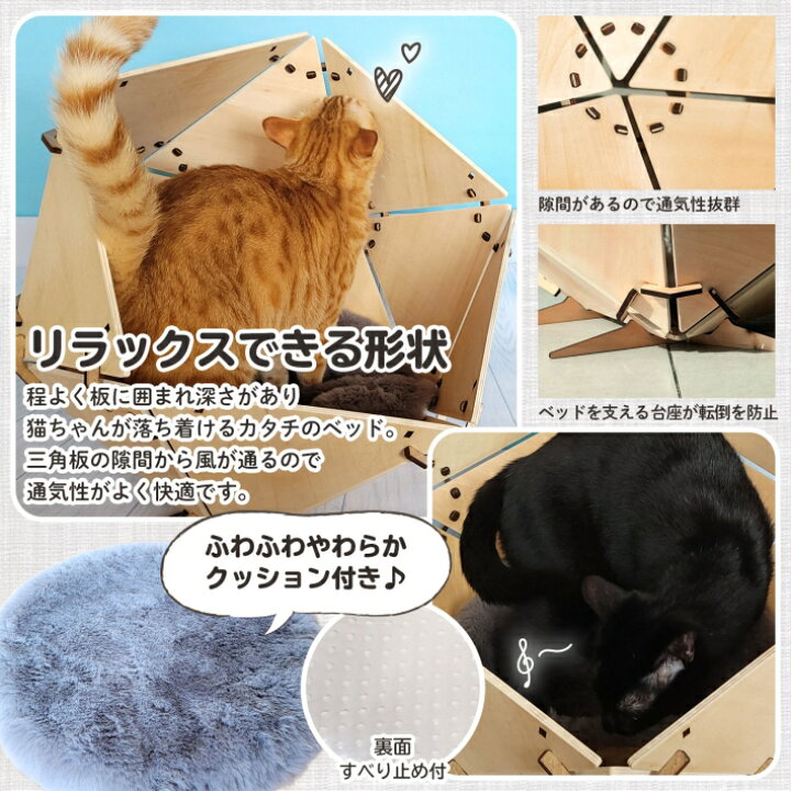 楽天市場 支援募金対象 ペット ベッド 犬 猫 ベッド ウッドスペースベッド 木製 多角形 Diy ペットグッズ 春 夏 秋 冬 1年中使える 猫 ベッド インテリア性抜群 クッション付き Cha スフィア ペットベッド 雑貨ペットいい物いっぱいraramart
