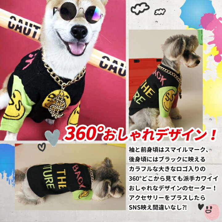 楽天市場 ペット 犬 服 セーター スマイルマーク 小型犬 中型犬 秋冬春 派手 おしゃれ クール かっこいい S Xxl ペット セーター スマイル 雑貨ペットいい物いっぱいraramart 楽天市場 ペット 犬 服 セーター スマイルマーク 小型犬 中型犬 秋冬春 派手 おしゃれ クール かっこいい S Xxl ペット セーター スマイル 雑貨ペットいい物いっぱいraramart