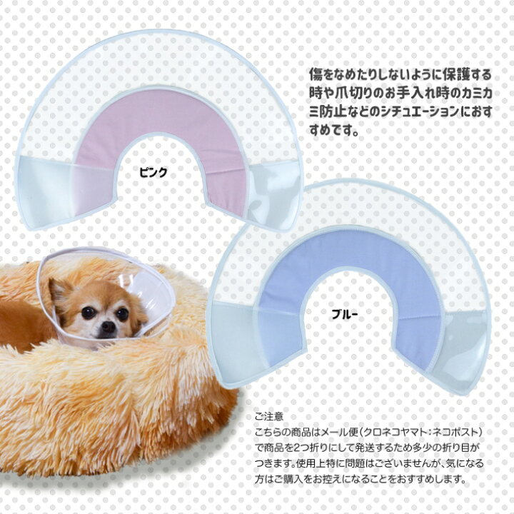 楽天市場 エリザベスカラー 犬 猫 ソフト 布 半 透明 軽量 術後の必需品 傷の保護 ストレス軽減 ふかふか エリカラ ブルー ピンク S M L エリザベスカラークリア 雑貨ペットいい物いっぱいraramart
