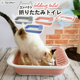 猫 トイレ 猫砂 用 おしゃれ 可愛い 軽量 コンパクトトイレ 折りたたみ ポータブルトイレ ケージ内 子猫 シリコン 猫砂 飛び散り防止 ピンク ブルー グレー 45x34x13cm /折りたたみトイレ 猫用