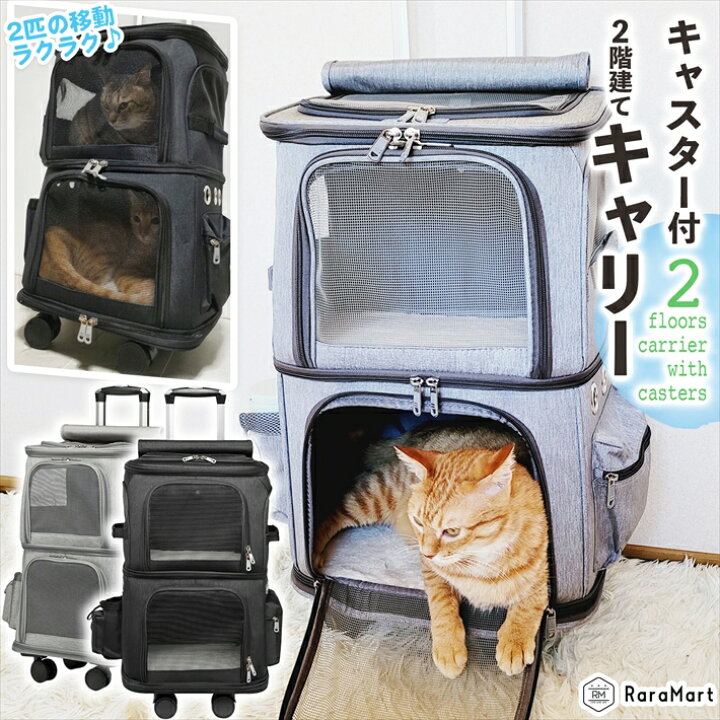 楽天市場】ペット 犬 猫 キャリー バッグ カート キャリーケース 上  