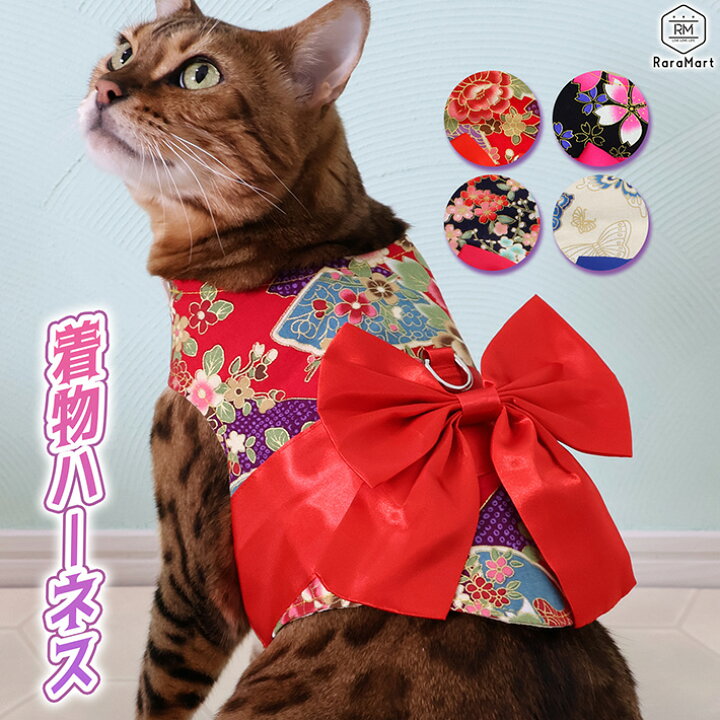 楽天市場】ハーネス 犬 猫 ペット 着物 ハーネス 小型犬 和風 おしゃれ 