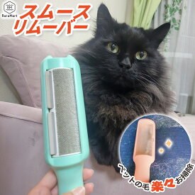 ペット 抜け毛 掃除 ブラシ ラバー 猫 抜け毛 掃除 掃除機 犬 抜け毛 抜け毛 猫 換毛期 犬 ブラシ 洋服 キャットタワー 掃除 ブラシ 犬 猫 抜け毛 お掃除 換毛期 ペットベッド ソファ 万能ブラシ 抜け毛 クリーナー 換毛期対策 /スムースリムーバー
