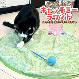 【支援募金対象】 猫 おもちゃ 一人遊び 自動 ボール 電動 カバー付き ハンティング 光るボール ねずみのしっぽ 猫じゃらし ねこ夢中 猫遊び 遊び道具 猫玩具 ペットおもちゃ 可愛 い ギフト ペット用品 シリコン製 グリーン ピンク/cha_キャッチミーラウンド Nyan’t Me