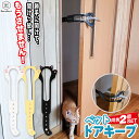 ペット ドア ストッパー 猫の出入りに 2個セット 猫 ドア 開け放ち 侵入 防止 ドア ペット ドアロック ドア出入口 扉 …