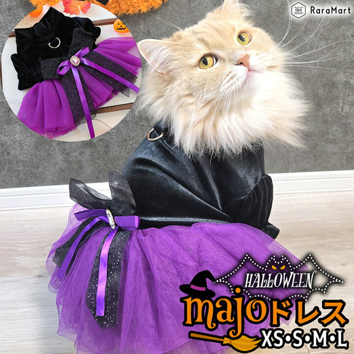 楽天市場】犬 ハロウィン 猫 ハロウィン 服 ワンピース 犬服 猫服 