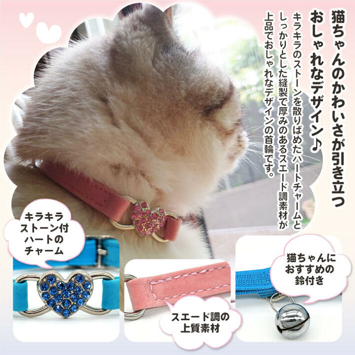 楽天市場】首輪 猫用 犬用 アドレスチャーム ハート ラインストーン 鈴 