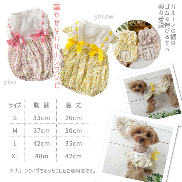 楽天市場】犬 服 春夏 ワンピース 切り替えバルーンワンピ 犬服 