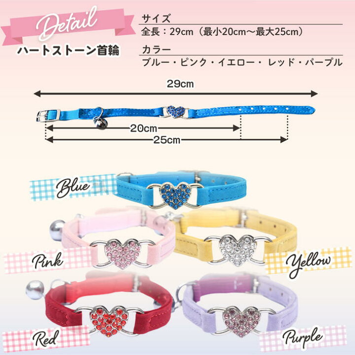 楽天市場】首輪 猫用 犬用 アドレスチャーム ハート ラインストーン 鈴 