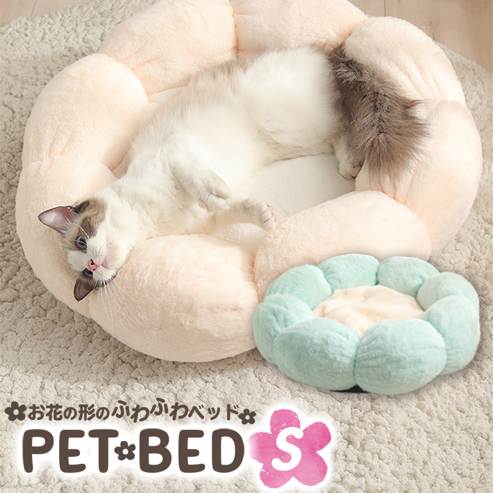 楽天市場】ペット ベッド 犬 猫 フラワーベッド Sサイズ お花の形