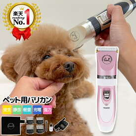 ◆楽天1位◆ 犬 バリカン 猫 犬用バリカン 犬用 ポーチ付き ペット用 足裏 顔 初心者 プロ用 トリミング セラミックチタン刃 24枚刃 水洗い可能 肉球 猫用 プロ仕様 アタッチメント 静音軽量 PSE 節約 /ペット用バリカン24枚刃