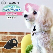 楽天市場】キャップ オーダーメイド 帽子（ペット・ペットグッズ）の通販