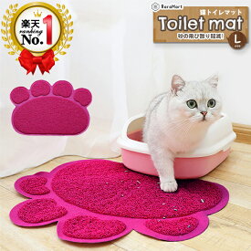 ＼4時間限定CP本日20時〜／◆楽天 ランキング 1位◆猫砂 飛び散り防止 猫トイレ マット 砂取りマット 猫 飛び散る砂 挟まる砂 軽減！ 肉きゅう おしゃれ 洗える 猫用トイレマット Lサイズ 60×44cm グリーン グレー ピンク ベージュ ブルー/肉きゅうトイレマットL
