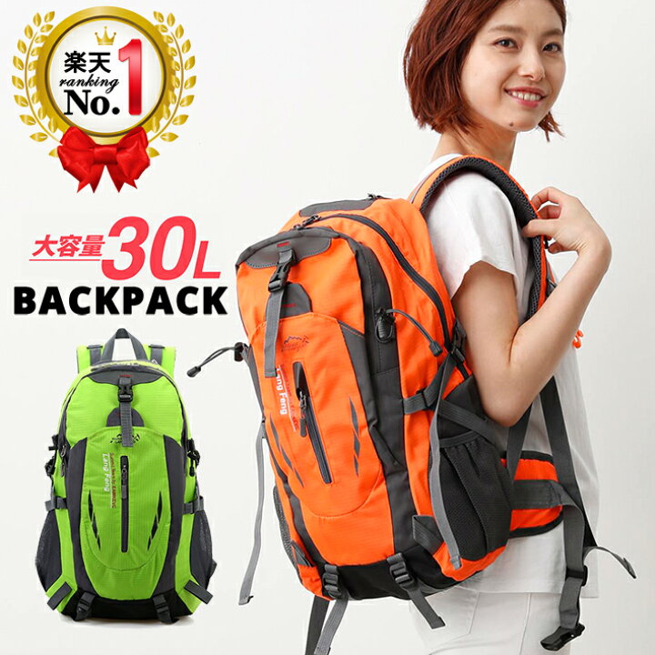 楽天市場】【楽天1位☆登山ガイド監修】 登山 リュック 30リットル 