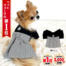 【訳あり】犬 袴 ペット 袴 犬 服 かっこいい おしゃれ かわいい フォーマル パーティー お誕生日 バースデー うちの子記念日 猫 写真映え 散歩 ペット用品 XS S M L XL サイズ 男の子 女の子 保温 着脱 簡単 着せやすい 春 夏 秋 冬/waペット用袴 POOKIE