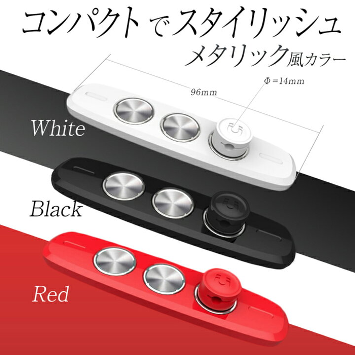 楽天市場 ケーブルホルダー ケーブルクリップ マグネット 車 アクセサリー ホワイト ブラック レッド コードクリップ 雑貨ペットいい物いっぱいraramart