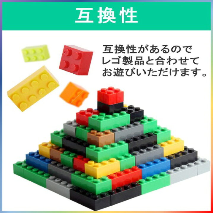 楽天市場】レゴ 互換 ブロック 大容量 500グラムセット 10種 10色 特殊 