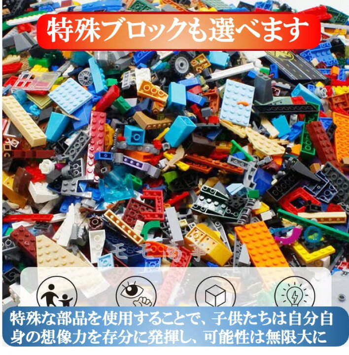 楽天市場】レゴ 互換 ブロック 大容量 500グラムセット 10種 10色 特殊 