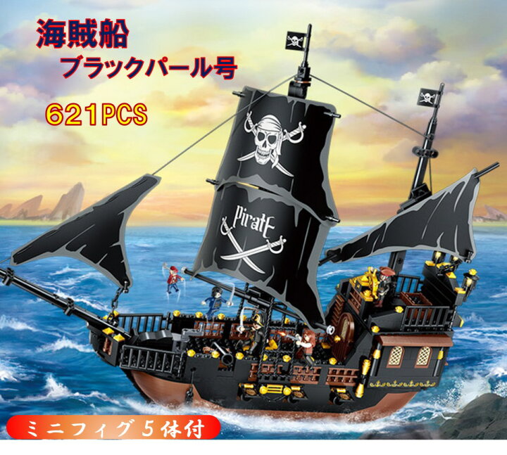 楽天市場】【タイムセール 全品25%,2点30%OFF】レゴブロック 互換 海賊 
