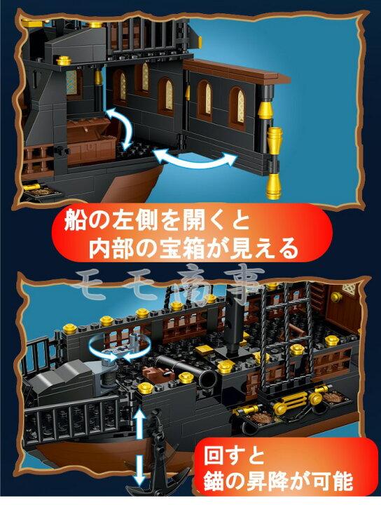 楽天市場】レゴブロック 互換 海賊船 ブラックパール号 パイレーツオブ 