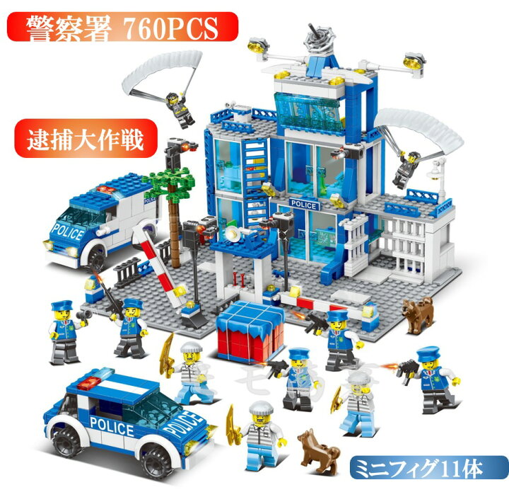 楽天市場】レゴ 互換 ブロック 警察署 760PCS 逮捕大作戦 LEGO  