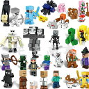 レゴ ミニフィグ マイクラ風 マインクラフト風 29体セット 互換 LEGO ミニフィギュア ブロック おもちゃ キッズ 送料…