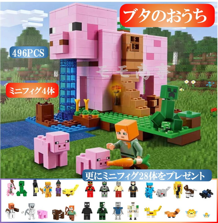 楽天市場】レゴ 互換 ミニフィグ+28体 マイクラ風 マインクラフト風 