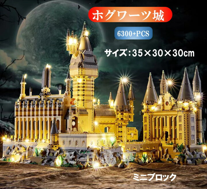 楽天市場】【タイムセール 全品25%,2点30%OFF】ミニブロック 互換 