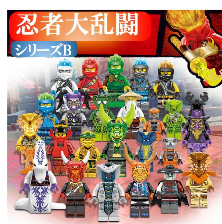 楽天市場】レゴブロック ニンジャゴー LEGO レゴミニフィグ 人形 忍者 