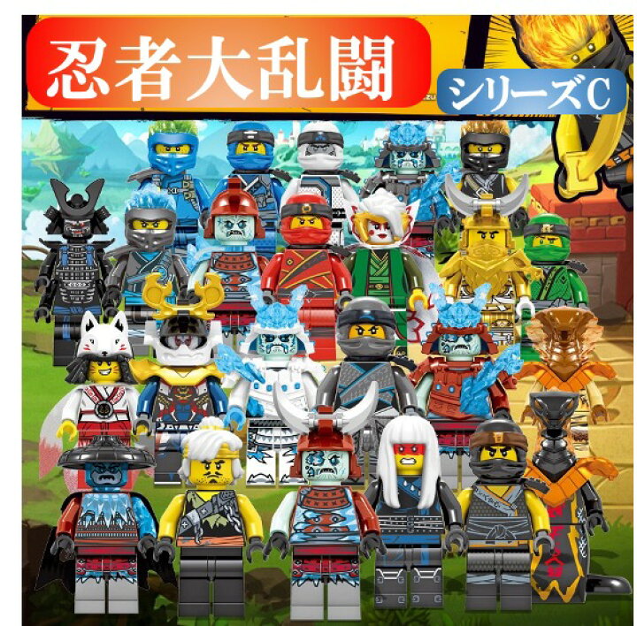 楽天市場】【タイムセール 全品25%,2点30%OFF】【+ミニフィグ8体 