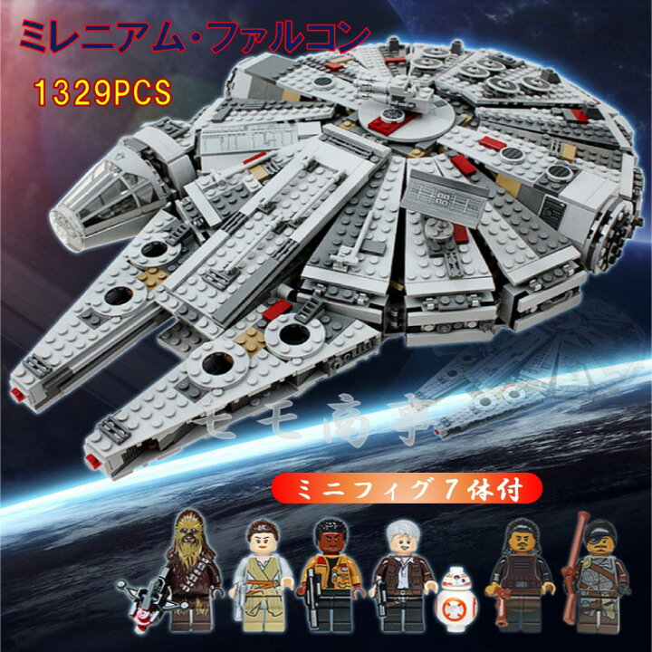 楽天市場】レゴ 互換 ブロック スター・ウォーズ ミレニアム 