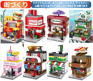 レゴ コカ・コーラの人気商品・通販・価格比較 - 価格.com