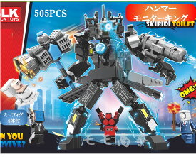 【店内全品1点8%、2点15%OFF】レゴ 互換 ミニフィグ Skibidi toilet スキビディ・トイレ ハンマーモニターキング 505PCS LEGO ミニフィギュア ブロック おもちゃ キッズ 子ども 送料無料 組み立て 誕プレ