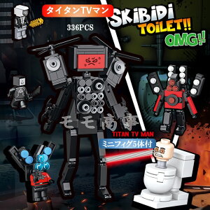 yXSi1_8%A2_15%OFFzS ݊ ~jtBO Skibidi toilet XLrfBEgC ^C^TV[} 336PCS LEGO ~jtBMA ubN  LbY qǂ  gݗ av