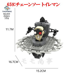 レゴ 互換 ミニフィグ Skibidi toilet スキビディ・トイレ タイタンシリーズA スピーカーマン/TVマン/モニターマン/クロックマン LEGO ミニフィギュア ブロック おもちゃ キッズ 子ども 送料無料