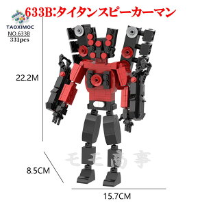 yXSi1_8%A2_15%OFFzS ݊ ~jtBO Skibidi toilet XLrfBEgC ^C^V[YA Xs[J[}/TV}/j^[}/NbN} LEGO ~jtBMA ubN 