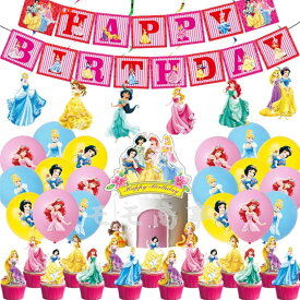 誕生日 風船 バルーン プリンセス 6人 ふうせん 女の子 飾り付け バースデーグッズ お祝い 子供 誕生日風船 送料無料