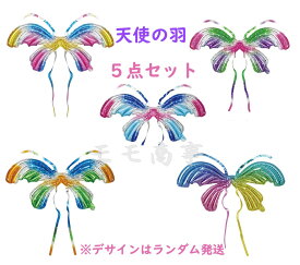 【店内全品1点8%、2点15%OFF】天使の羽バルーン 5点セット 翼 風船 ホイルバルーン 誕生日 ふうせん 男の子 女の子 飾り付け デサインはランダム発送 バースデーグッズ お祝い 子供 誕生日風船 送料無料